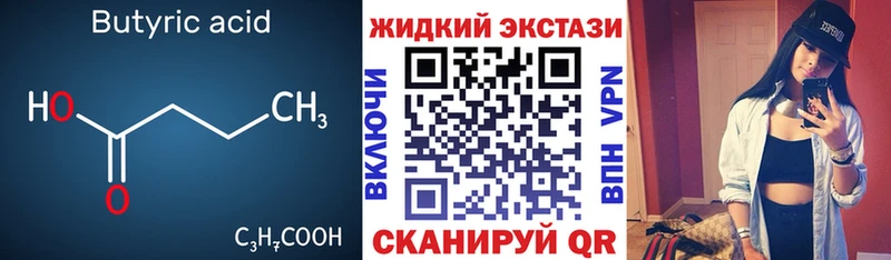 БУТИРАТ бутик продажа наркотиков kraken как войти Гулькевичи