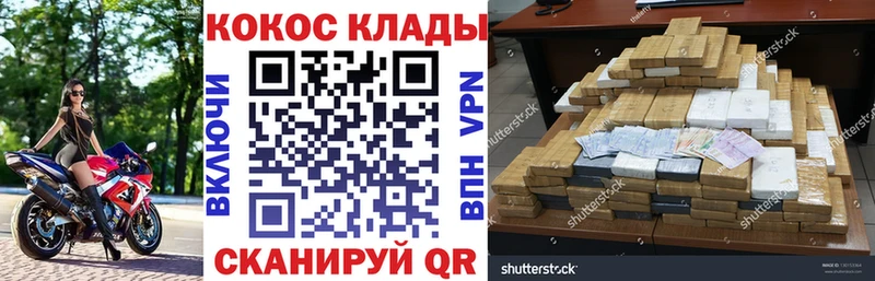 дарнет шоп  Гулькевичи  КОКАИН Columbia 