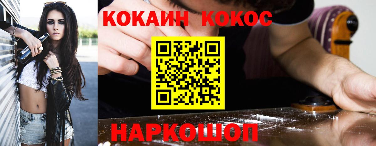 Кокаин 99% Гулькевичи