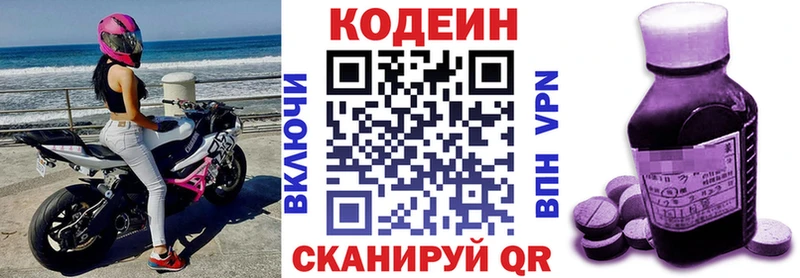 Кодеиновый сироп Lean Purple Drank  OMG сайт  Гулькевичи  как найти  