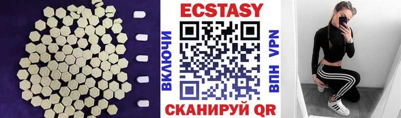 Экстази 250 мг Гулькевичи