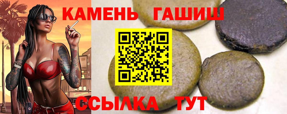 ГАШИШ 40% ТГК Гулькевичи