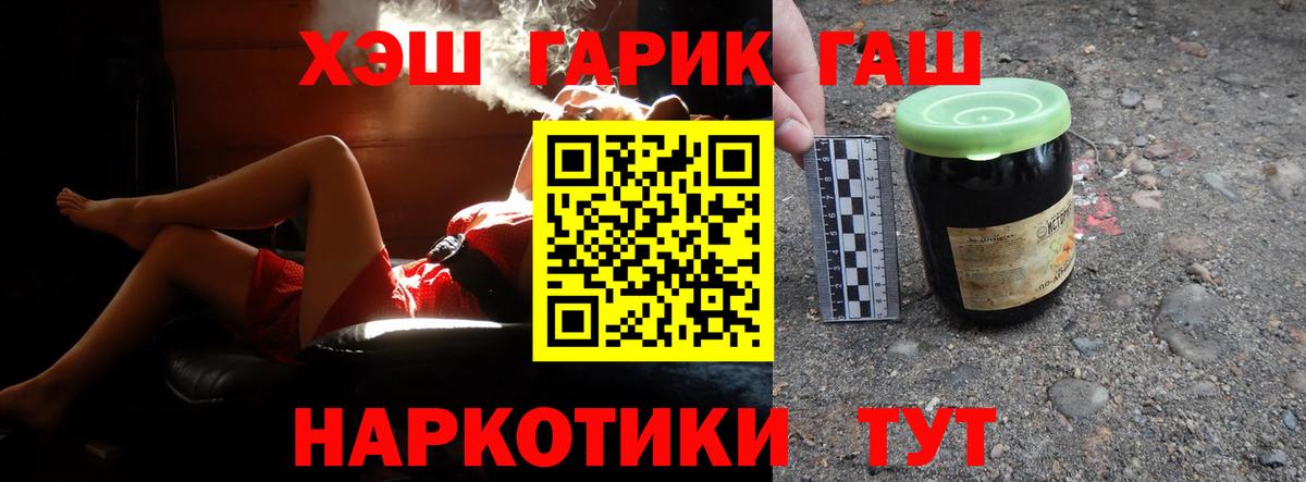ГАШ AMNESIA HAZE  Гашиш hashish  Гулькевичи  Вход с VPN 