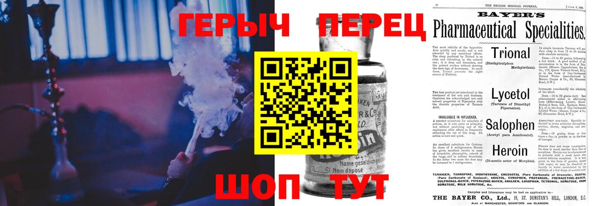 ГЕРОИН афганец  Вход с VPN  Гулькевичи 