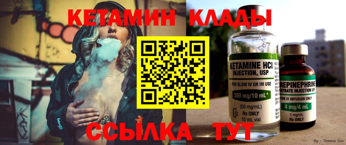 Кетамин ketamine Гулькевичи
