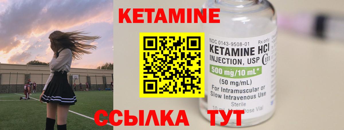 КЕТАМИН VHQ  Кетамин VHQ  Вход с VPN  Гулькевичи 