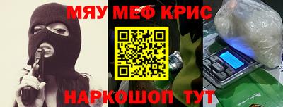 прущие крисы Волжск