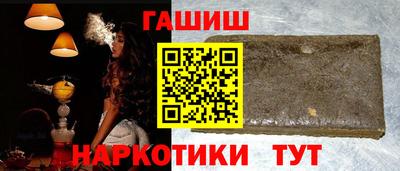 гашишное масло Волгодонск