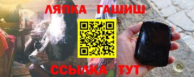 гашишное масло Волгодонск