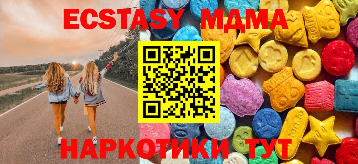 МДМА crystal Гулькевичи