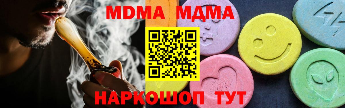 Гулькевичи  MDMA молли  Вход с VPN  МДМА crystal 