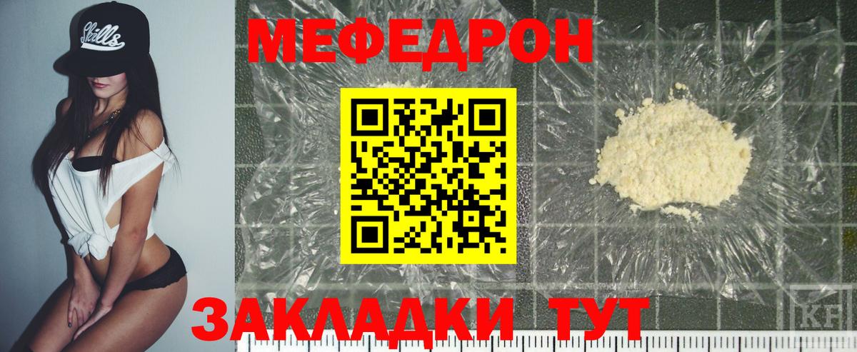 МЕФ mephedrone  МЯУ-МЯУ  Гулькевичи  Вход с VPN  Мефедрон 4 MMC 