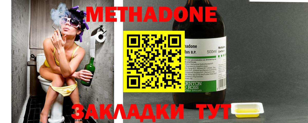 МЕТАДОН белоснежный Гулькевичи