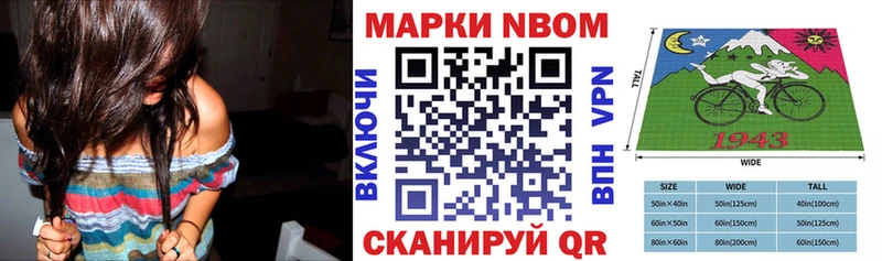 Марки N-bome 1,8мг  Гулькевичи 