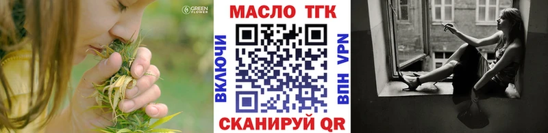 ТГК THC oil  хочу   Гулькевичи 