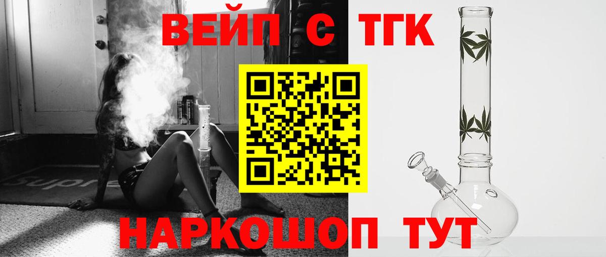 Дистиллят ТГК Wax Гулькевичи